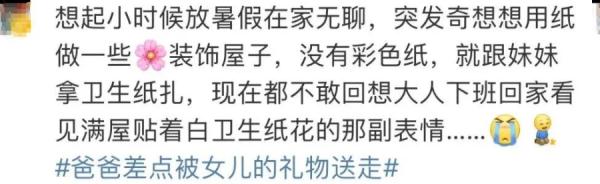 生日礼物送给妈妈手工（妈妈过生日用彩纸做一个礼物）