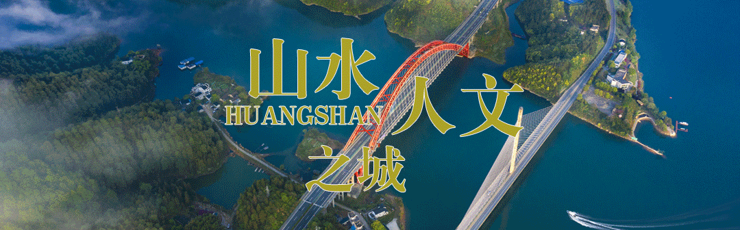 165名！黄山市直事业单位拟公开招聘