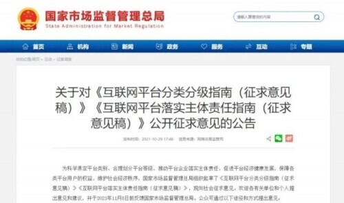 最新！微信、支付宝、抖音等APP或将按照超级平台管理