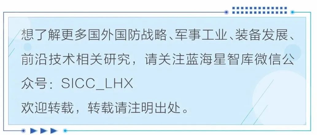 孙兴村 | 美国国防部成立新兴能力政策办公室