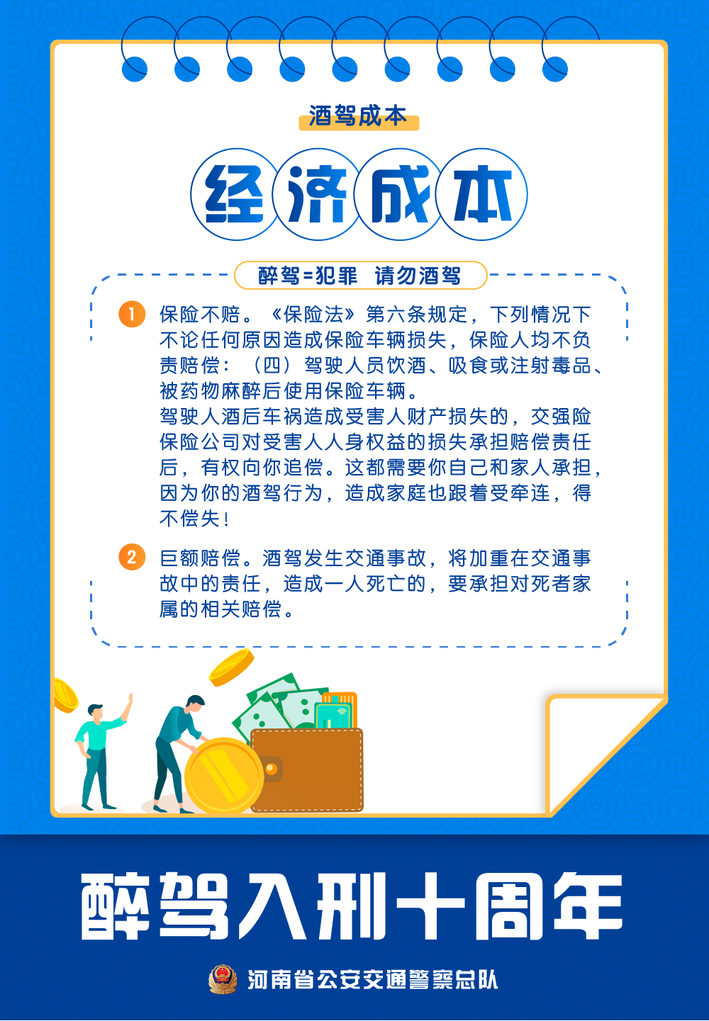 曝光台丨酒醉驾的后果有多严重？25个典型案例告诉你