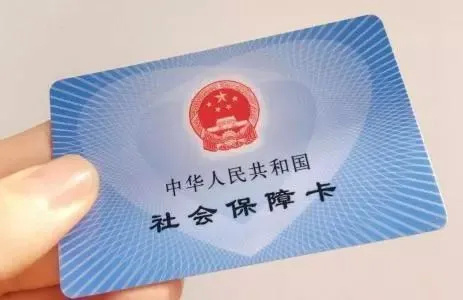 「社保卡银行」医保卡丢了怎么办（办理流程及挂失详解）