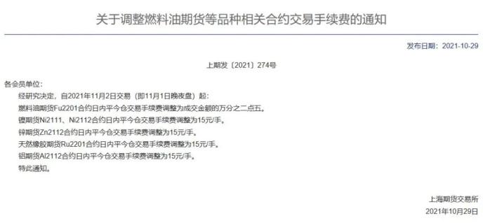 深夜官宣：电厂存煤破1亿吨 煤价还能降！动力煤再跳水 14个品种交易手续费调整