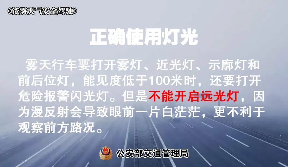 【安全提示】气温骤降，冬季行车，要注意哪些常见问题？