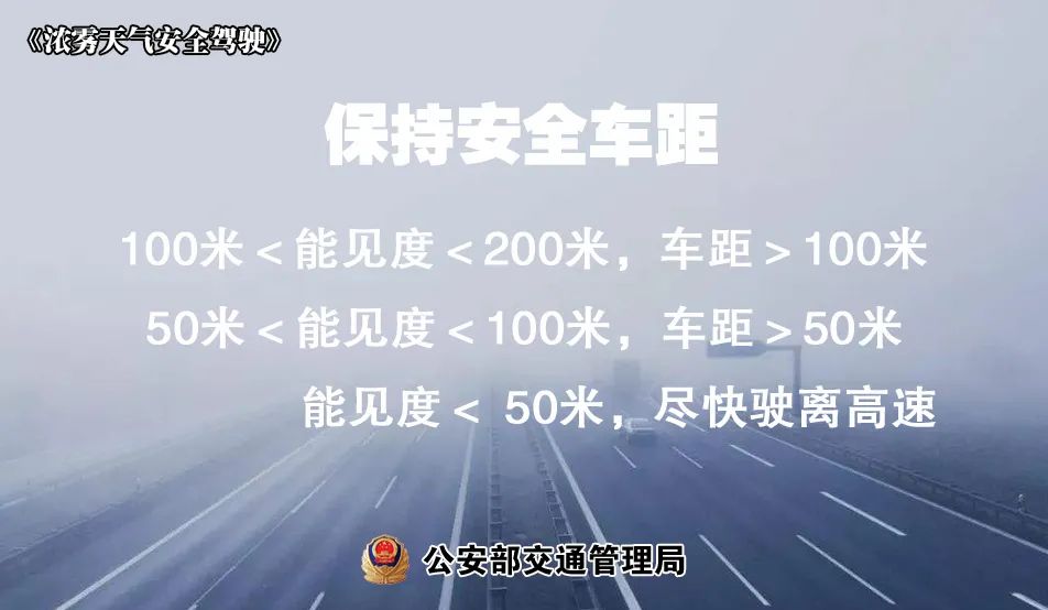【安全提示】气温骤降，冬季行车，要注意哪些常见问题？