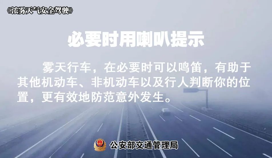 【安全提示】气温骤降，冬季行车，要注意哪些常见问题？