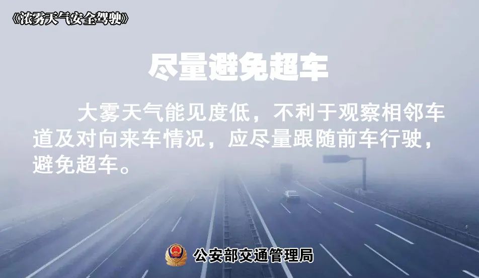 【安全提示】气温骤降，冬季行车，要注意哪些常见问题？