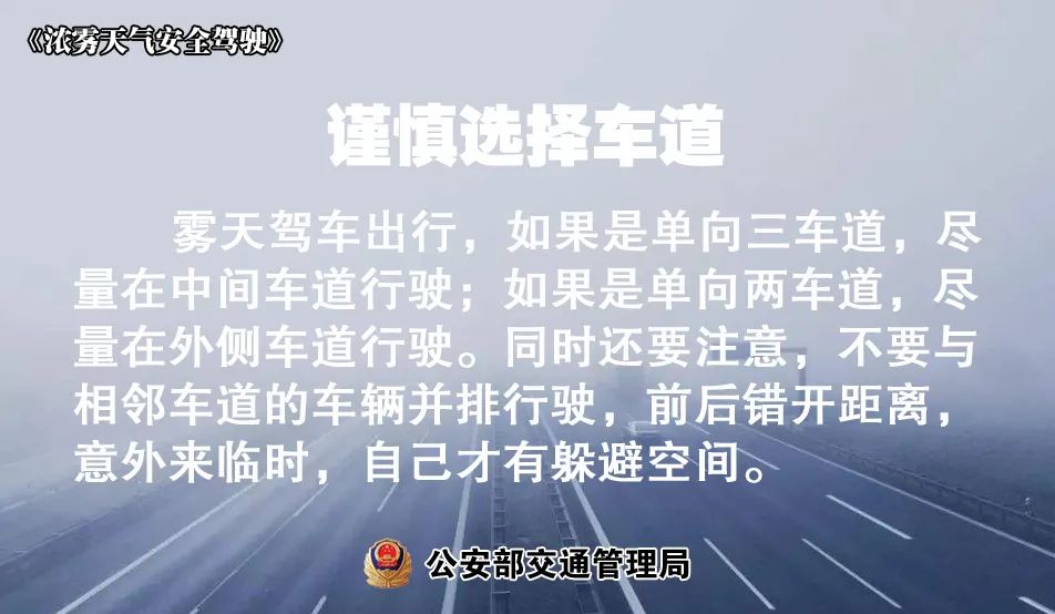 【安全提示】气温骤降，冬季行车，要注意哪些常见问题？