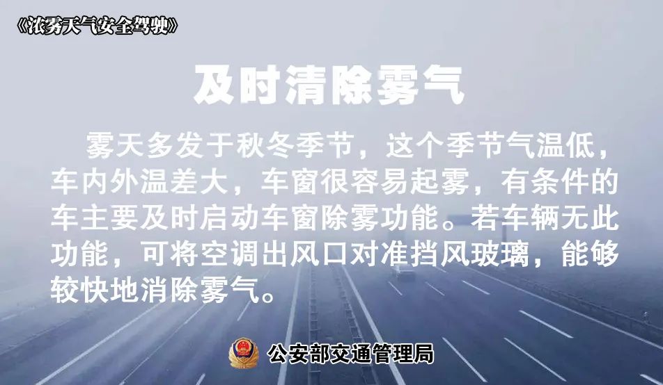 【安全提示】气温骤降，冬季行车，要注意哪些常见问题？