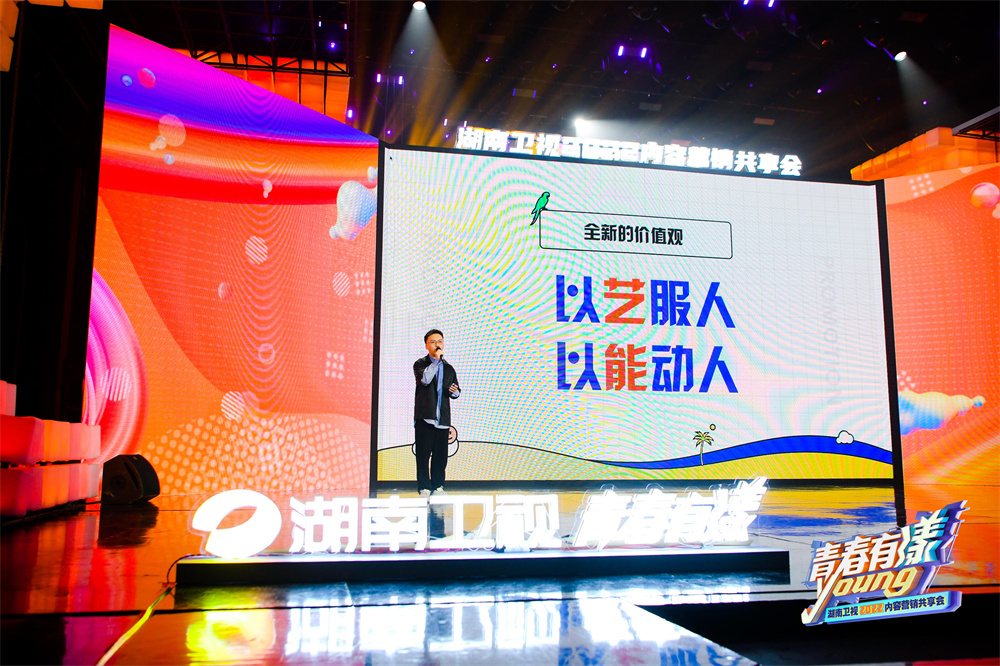 快本改版、天天重回周五档，湖南卫视公布明年剧单和综艺