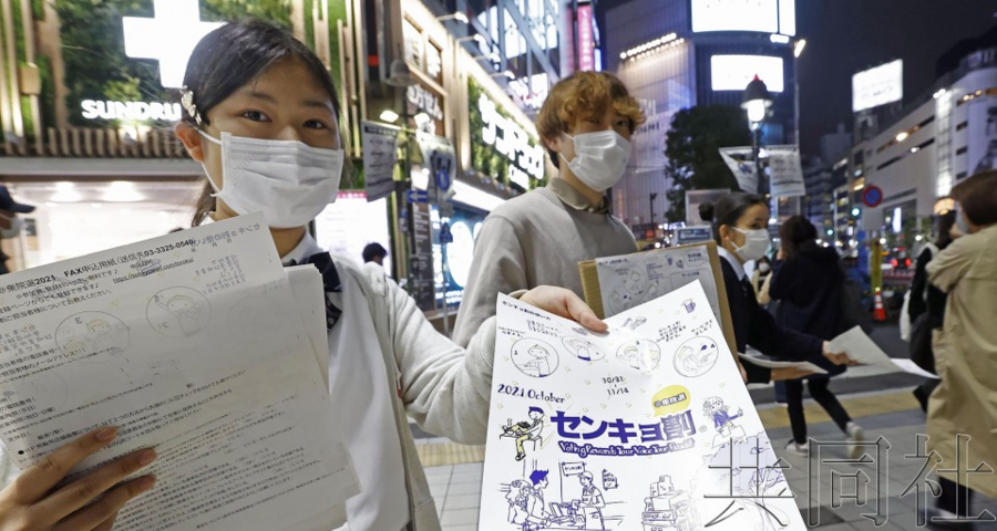 侃天下丨日本店家推“选举折扣”，演艺明星喊年轻人投票