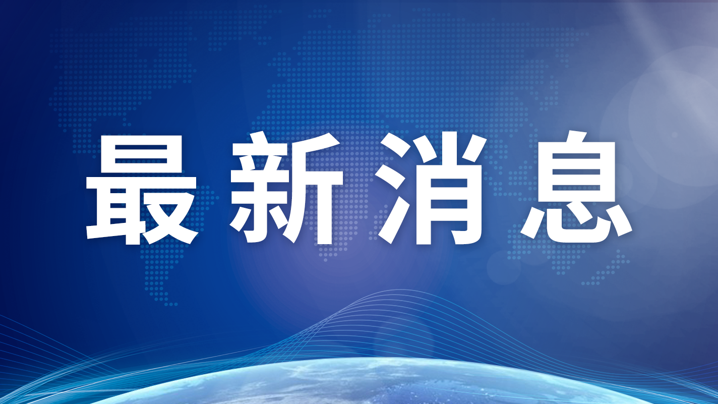 北京丰台：来自经开区封管控区及周边小区到访人员，居家隔离