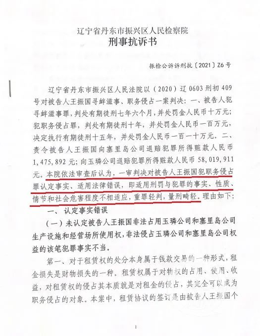 量刑畸轻,量刑畸轻是什么意思