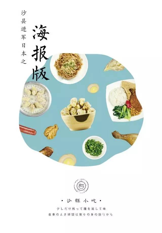 8萬元金獎，丑萌的《沙縣之光》沙縣小吃有自己的卡通形象啦