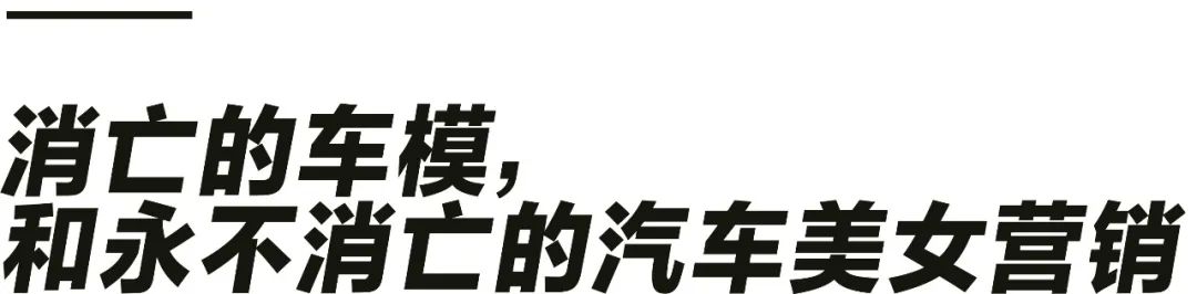 车模失去的阵地，被美女汽车主播抢占