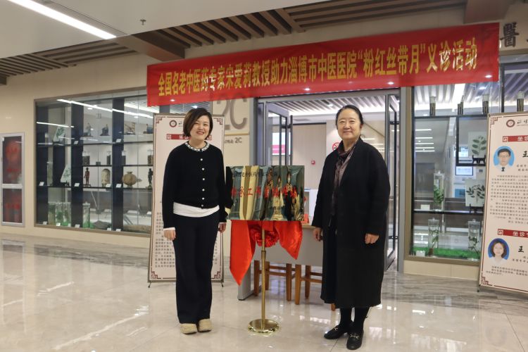 普查义诊寻病灶 名医专家助健康 全国名老中医药专家宋爱莉助力淄博市中医医院“粉红丝带月”义诊活动