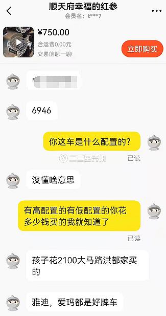 在闲鱼看中二手品牌电动车花650元线下交易后发现竟是拼装车?