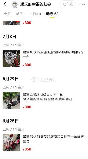 在闲鱼看中二手品牌电动车花650元线下交易后发现竟是拼装车？