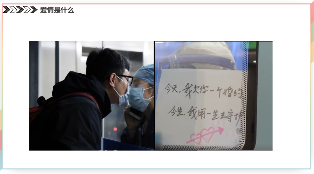 扒牆翻窗也要聽!武大戀愛講座第二彈出筆記了,PPT公開 找老婆 第13張-戀愛小秘書-娜米 扒牆翻窗也要聽!武大戀愛講座第二彈出筆記了,PPT公開 找老婆 第13張