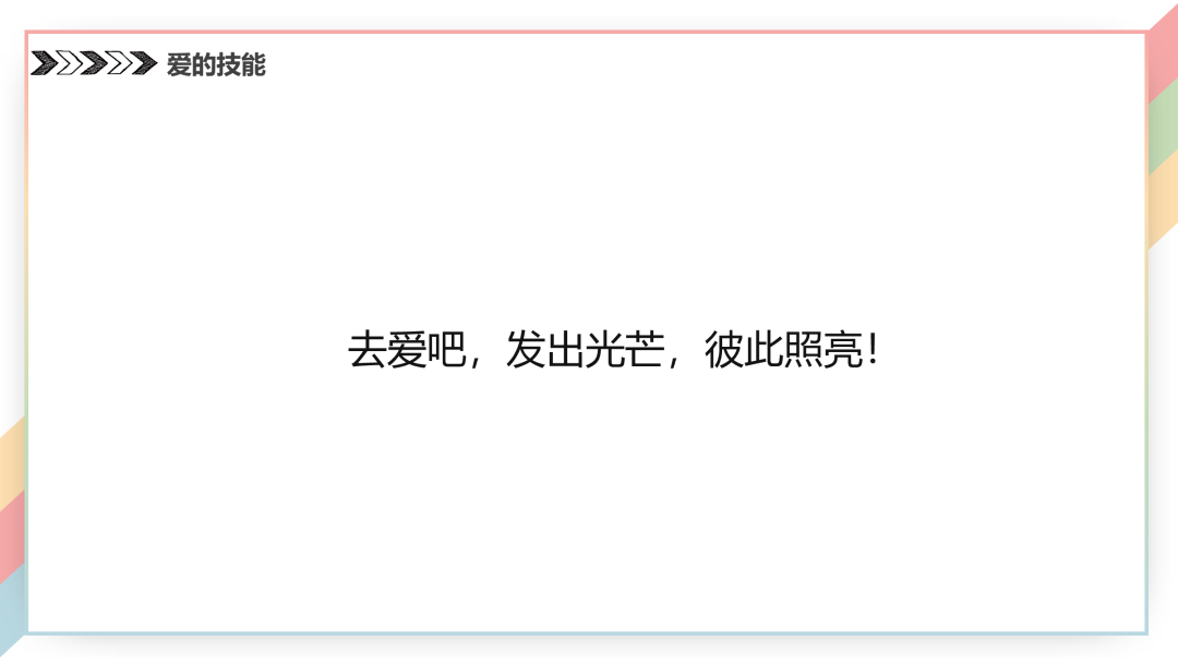 扒牆翻窗也要聽!武大戀愛講座第二彈出筆記了,PPT公開 找老婆 第24張-戀愛小秘書-娜米 扒牆翻窗也要聽!武大戀愛講座第二彈出筆記了,PPT公開 找老婆 第24張