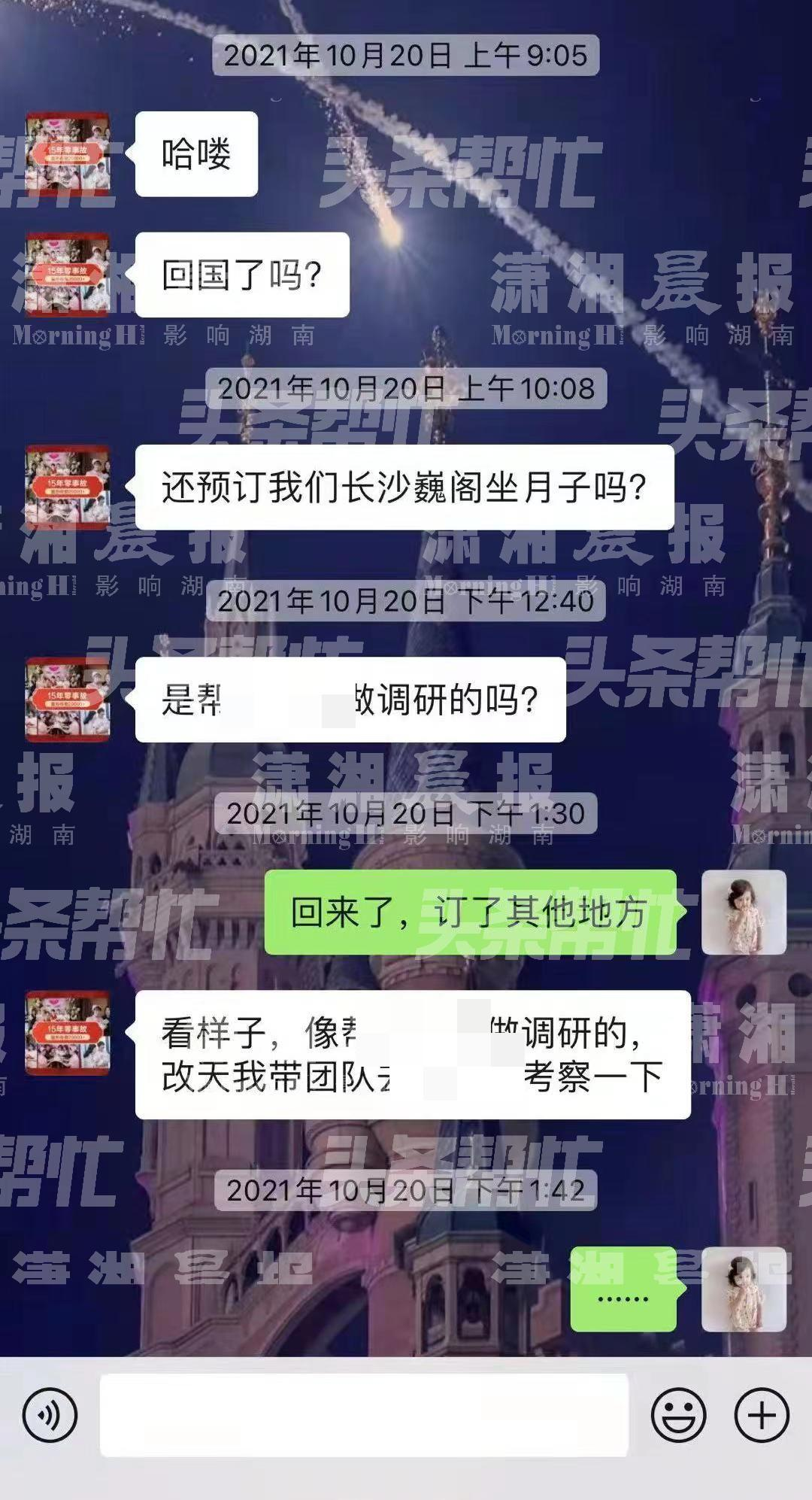 被高端月子中心讽刺“没钱就没钱，装什么装”？长沙宝妈希望得到道歉