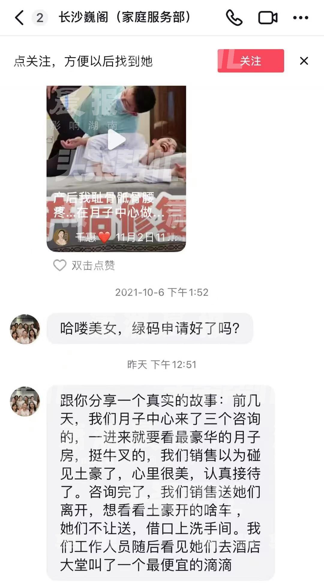 被高端月子中心讽刺“没钱就没钱，装什么装”？长沙宝妈希望得到道歉