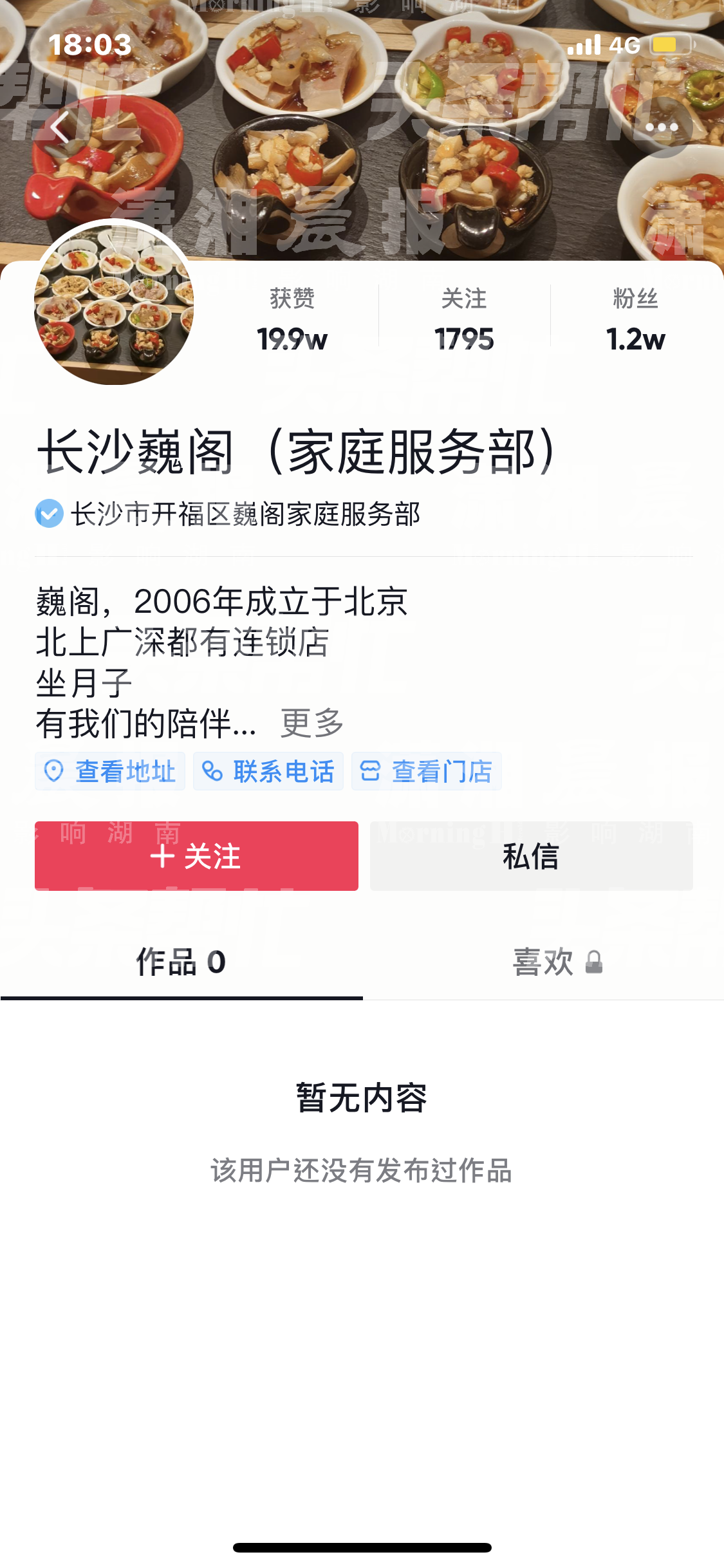 被高端月子中心讽刺“没钱就没钱，装什么装”？长沙宝妈希望得到道歉