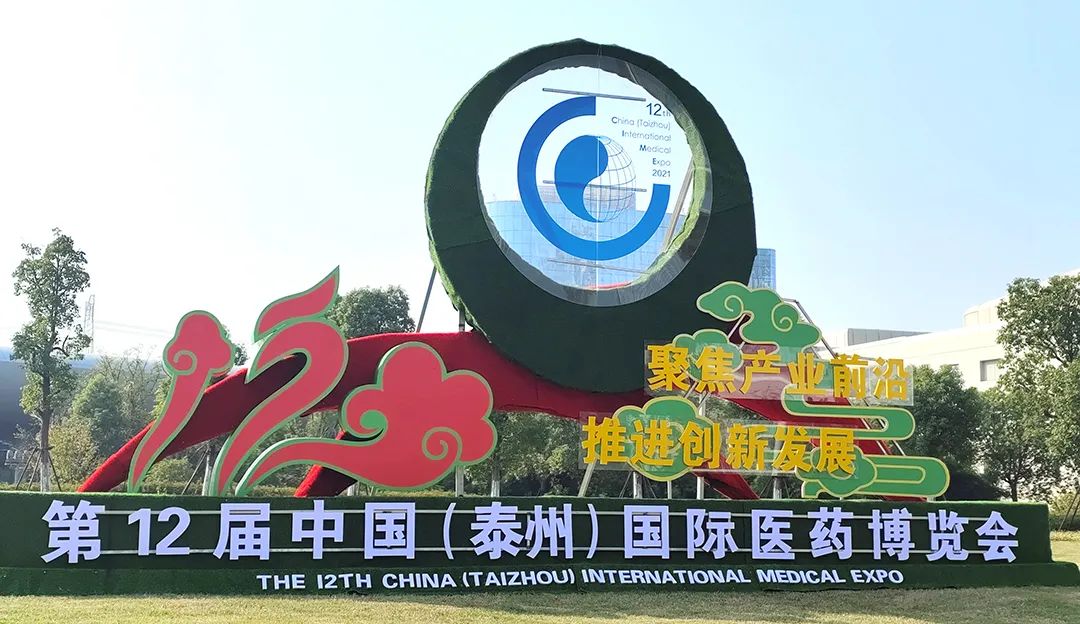 中医药产业发展如何与文化传播有机结合？这场医药博览会告诉你