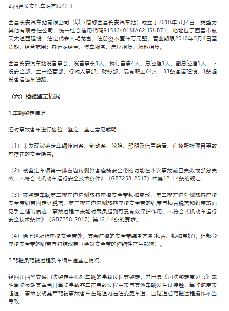 高速 事故,高速事故报警电话号码是什么