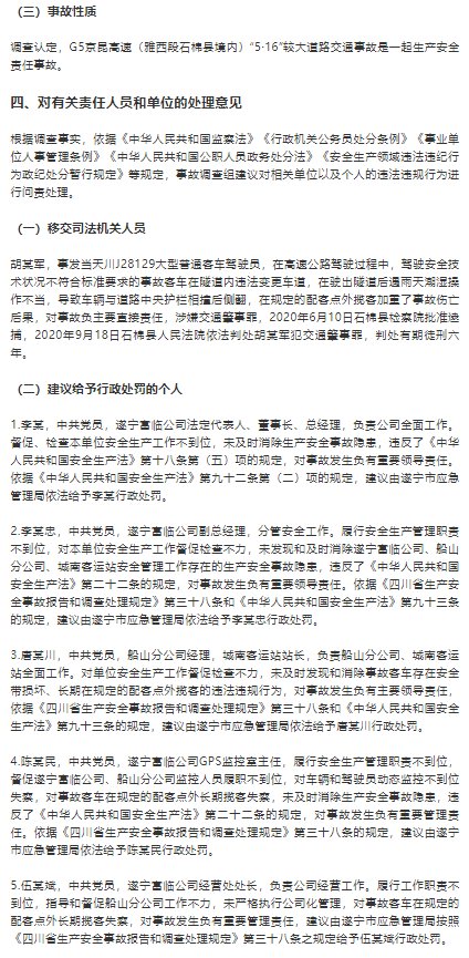 高速 事故,高速事故报警电话号码是什么