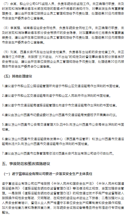 高速 事故,高速事故报警电话号码是什么
