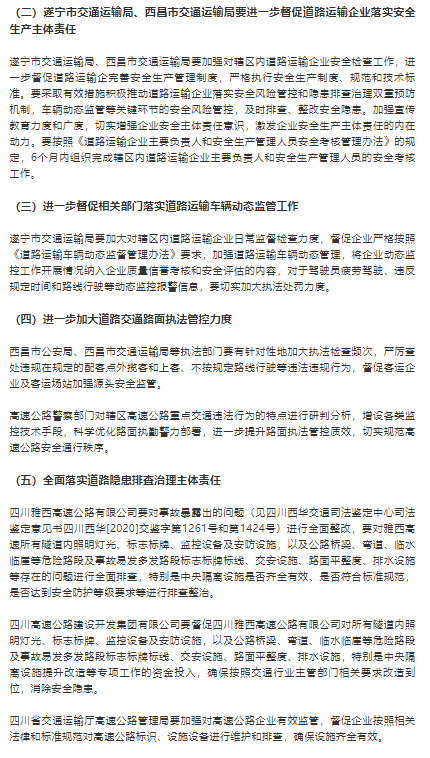 高速 事故,高速事故报警电话号码是什么