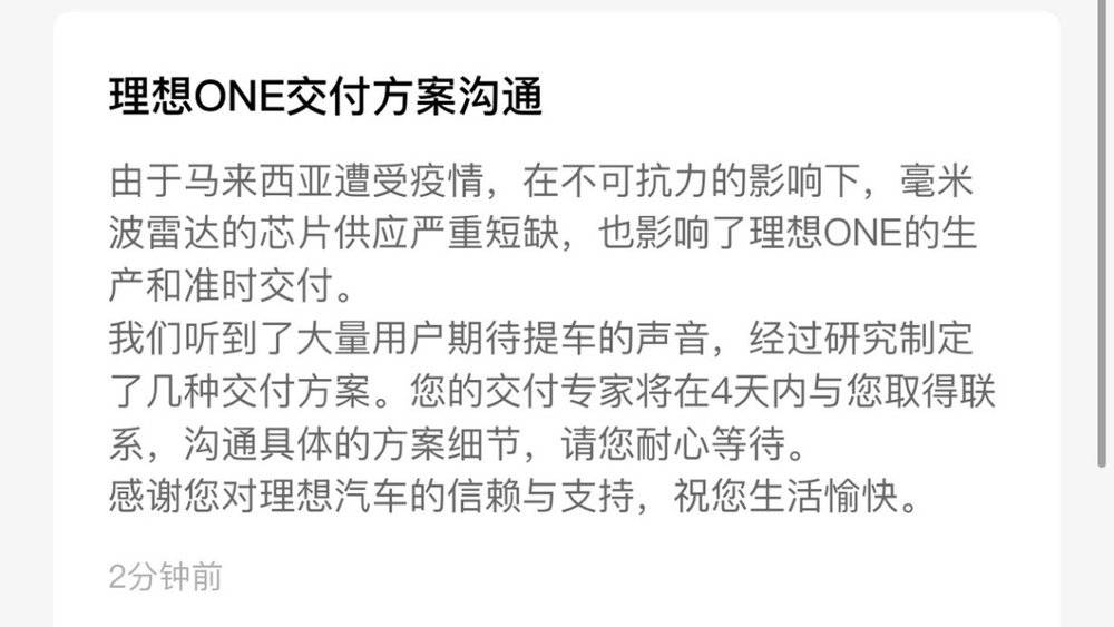 蔚来销量环比暴跌六成，新势力阵营大变天