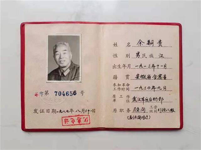 一位老红军的故事——负伤掉队，忍着伤痛5天追上大部队