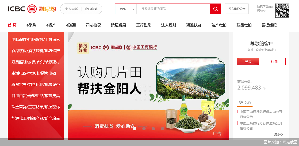 佛系带货，积分抵扣无新意 再战“双11”银行系电商依旧冷清