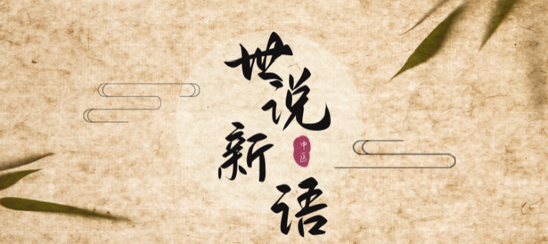 如法炮制的意思如法炮制的炮意思是什么