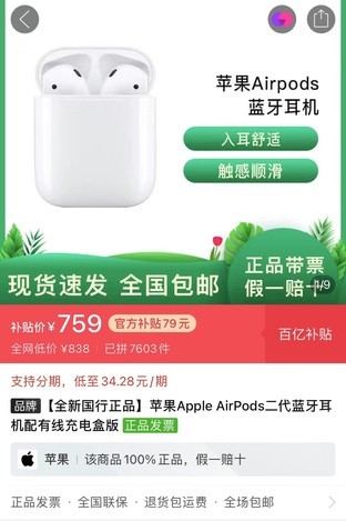 AirPods 3与AirPods 2对比评测 为何2代值得入手