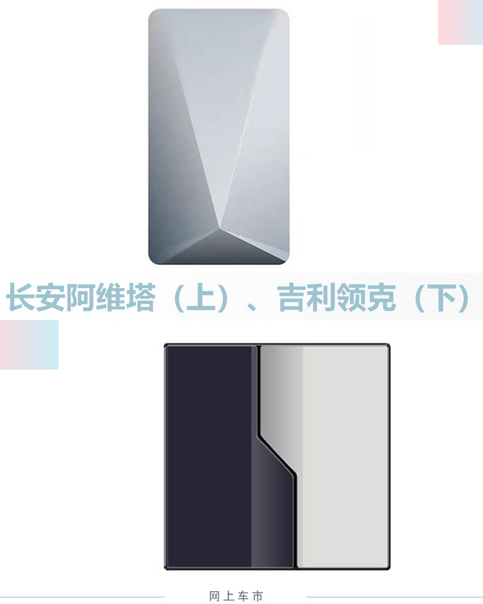 长安自主豪华品牌LOGO曝光！神似吉利领克，首款车型明年上市