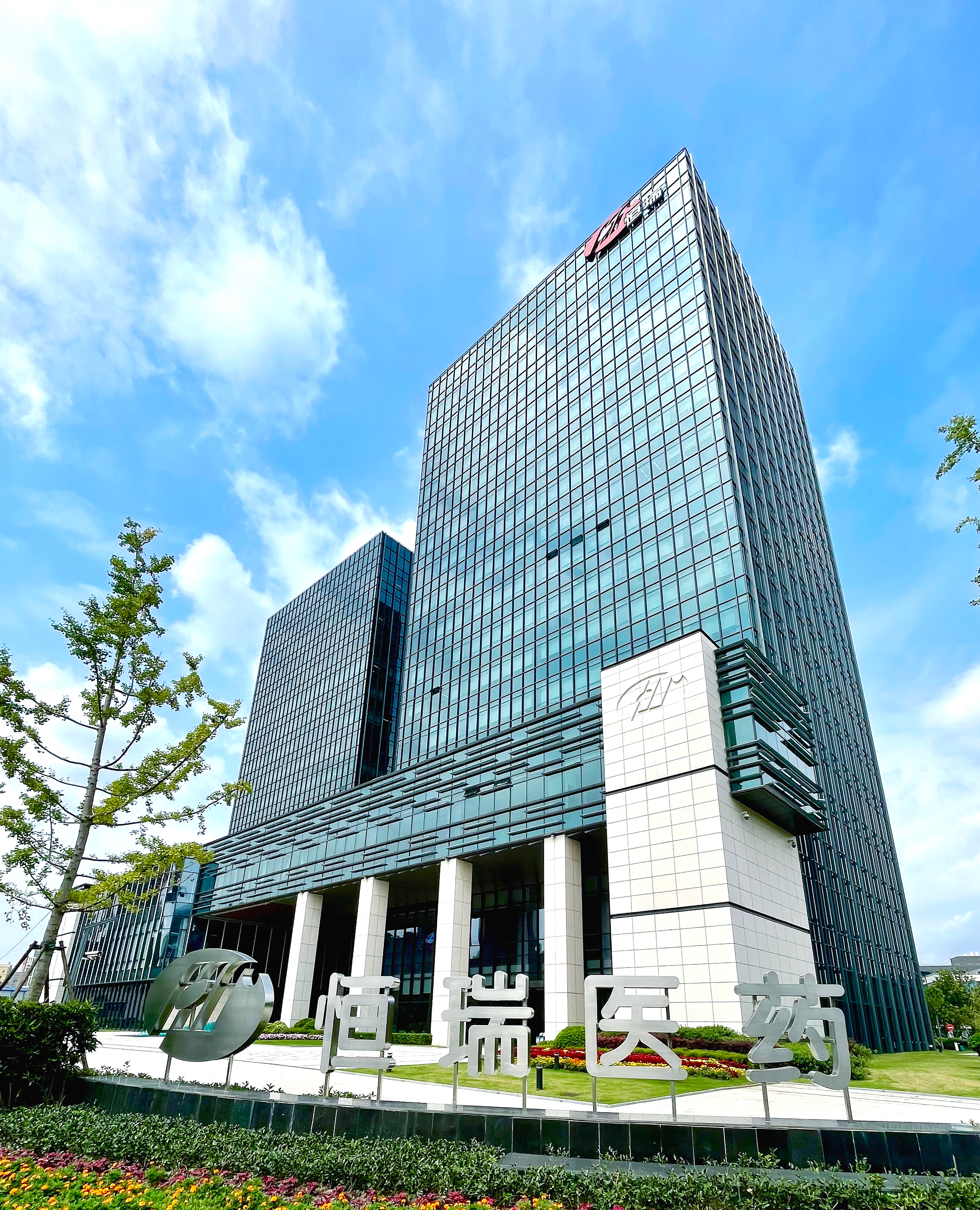 恒瑞医药老板恒瑞医药公司是国企吗