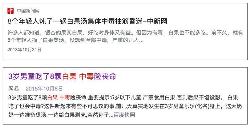 銀杏樹果實能吃嗎,銀杏樹果實能吃嗎?怎樣吃法