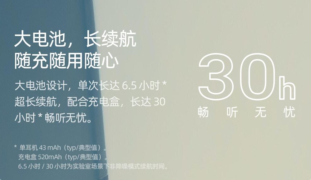 魅蓝 Blus+ 主动降噪耳机发布：新增低延时游戏模式与天青配色，售价 219 元
