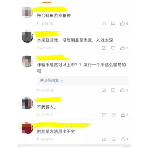 闪崩！疯狂割韭菜！这款网红虚拟币5分钟跌99.999976%……