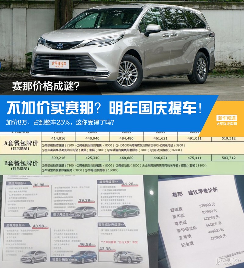 丰田汽车官方售价基础上加价30万元，具体车型价格需咨询经销商确认