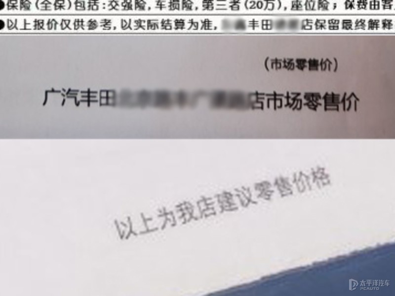 加价30%不算稀奇，不加价提车要等两年！丰田赛那价格成迷