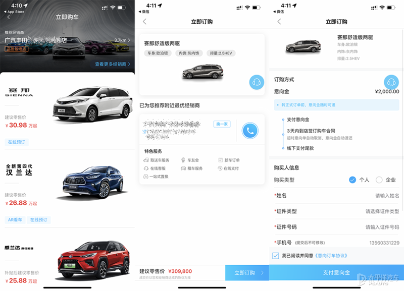 加价30%不算稀奇，不加价提车要等两年！丰田赛那价格成迷