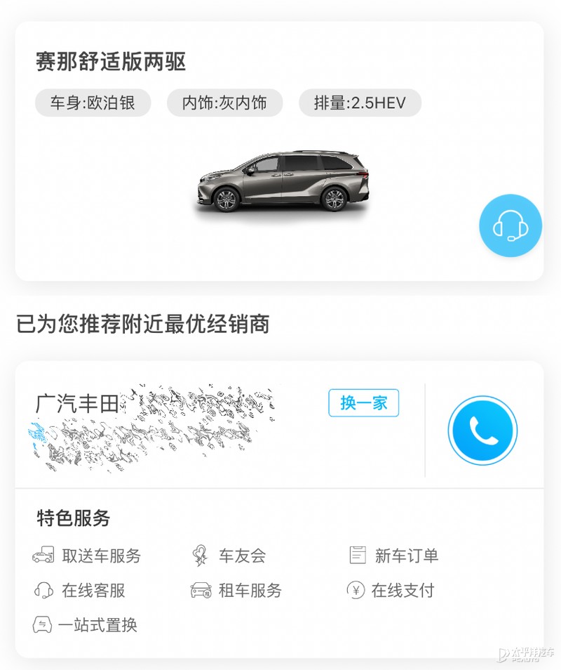 加价30%不算稀奇，不加价提车要等两年！丰田赛那价格成迷