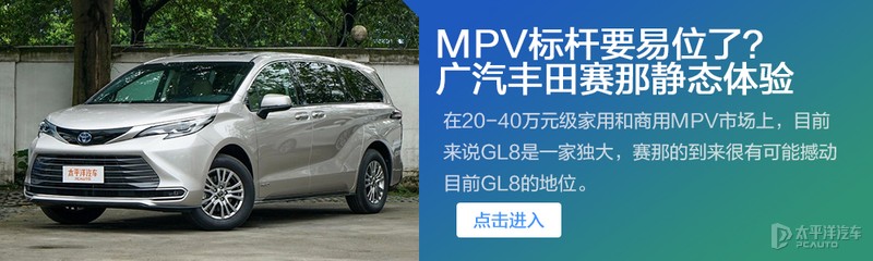 加价30%不算稀奇，不加价提车要等两年！丰田赛那价格成迷