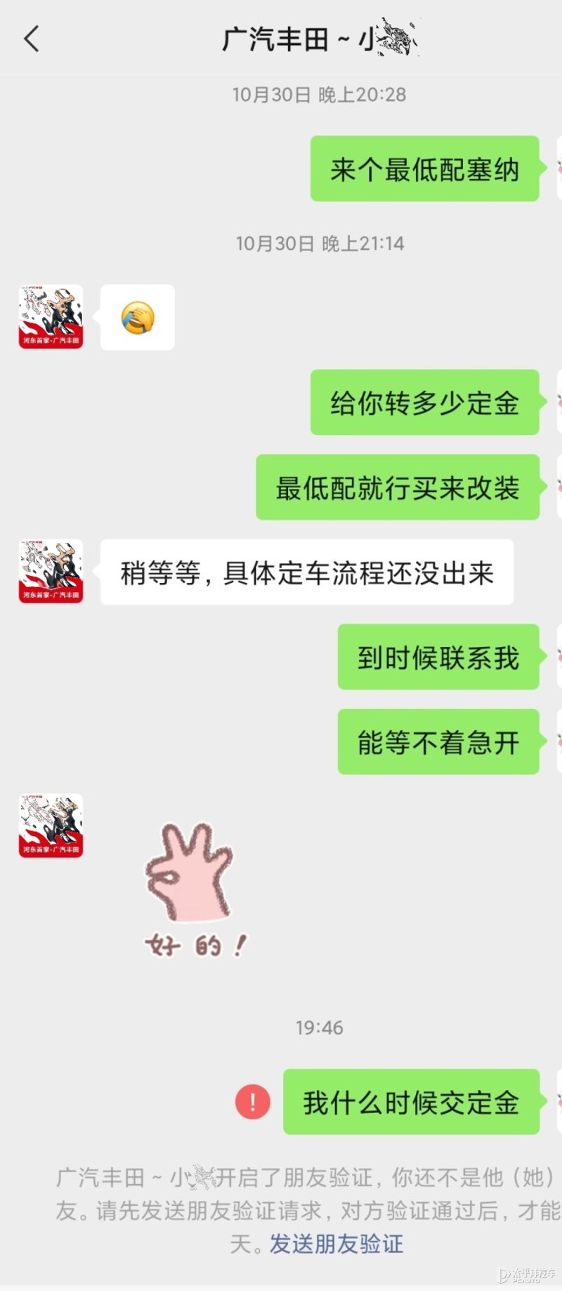 加价30%不算稀奇，不加价提车要等两年！丰田赛那价格成迷
