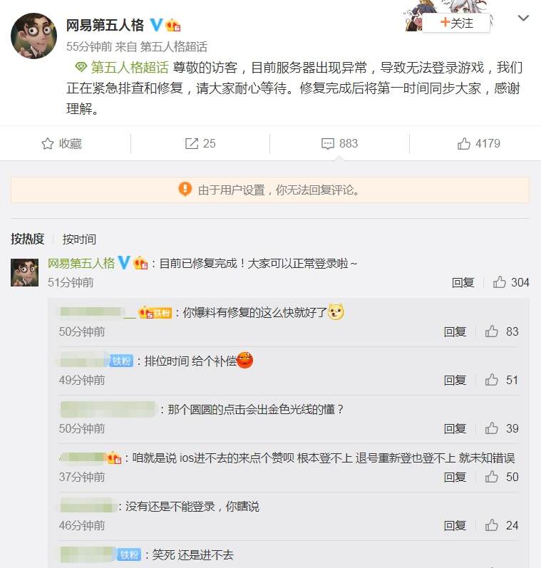 “机房炸了”！阴阳师、光遇等多款网易游戏登录异常（阴阳师服务器炸了） 最新资讯 第5张