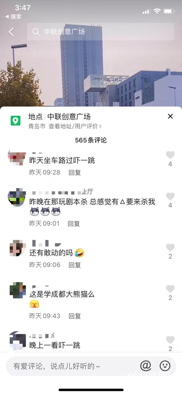 扮《魷魚遊戲》神秘人強制抓人 酒吧萬聖節活動惹爭議